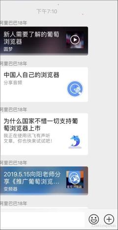 當家人沉迷推廣“葡萄瀏覽器” 如何理性應對與有效溝通