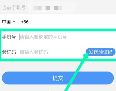 葡萄瀏覽器如何解除手機號綁定？詳細步驟與方法分享