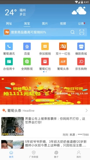 葡萄瀏覽器 探索奇異品種的美味世界