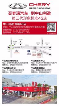 9.24利盈奇瑞雙節(jié)鉅惠 雙倍驚喜，必盈互動(dòng)引爆購車熱潮